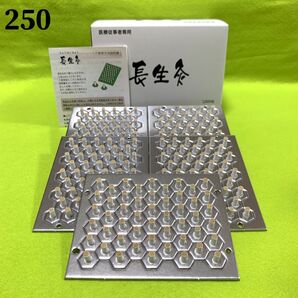 長生灸250壮(レギュラー) +お灸説明書・ツボ参考図付