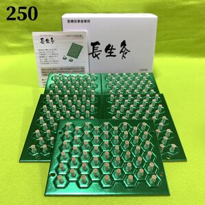 長生灸250壮(ライト) +お灸説明書・ツボ参考図付