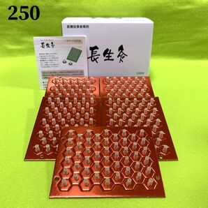 長生灸250壮(ハード) +お灸説明書・ツボ参考図付