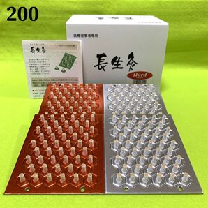 長生灸200壮(ハード100+レギュラー100) +お灸説明書・ツボ参考図付