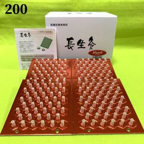 長生灸200壮(ハード) +お灸説明書・ツボ参考図付