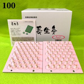 長生灸100壮(ソフト) +お灸説明書・ツボ参考図付