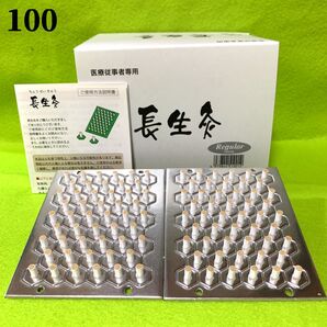 長生灸100壮(レギュラー) +お灸説明書・ツボ参考図付