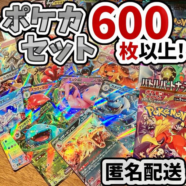 早い者勝ち ポケモンカード 600枚 光り物あり まとめ売り 引退品 ポケカ RRR RR リザードン Y.179