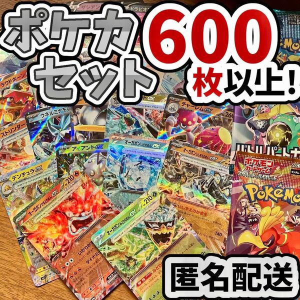 早い者勝ち ポケモンカード 600枚 光り物あり まとめ売り 引退品 ポケカ RRR RR オーガポン Y.180