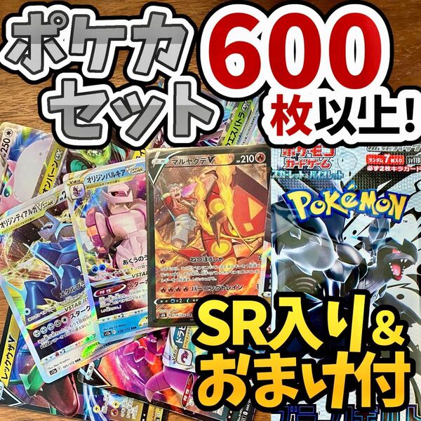 ポケモンカード 引退品 600枚 光り物あり まとめ売り 早い者勝ち ポケカ SR RRR RR ギラティナ Y.231