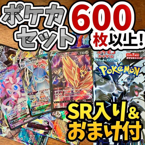 ポケモンカード 引退品 600枚 光り物あり まとめ売り 早い者勝ち ポケカ SR RRR RR ブイズ Y.233