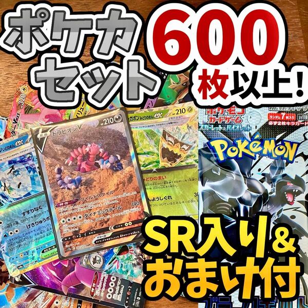 ポケモンカード 引退品 600枚 光り物あり まとめ売り 早い者勝ち ポケカ SR RRR RR オーガポン Y.234