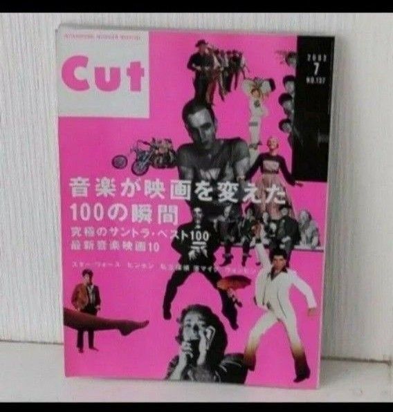 CUT No.137 2002.7 カット