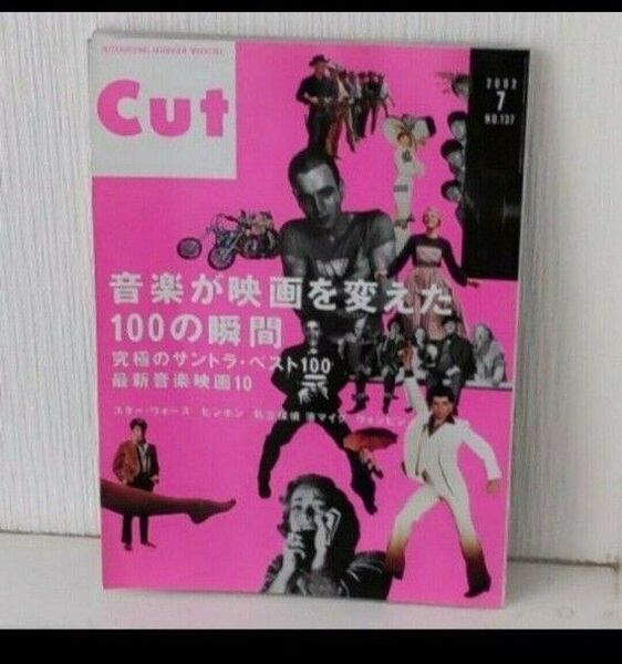 CUT No.137 2002.7 カット