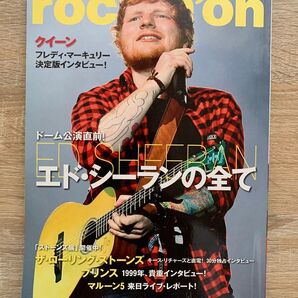 rockin'on 2019年5月号 エド・シーラン 表紙