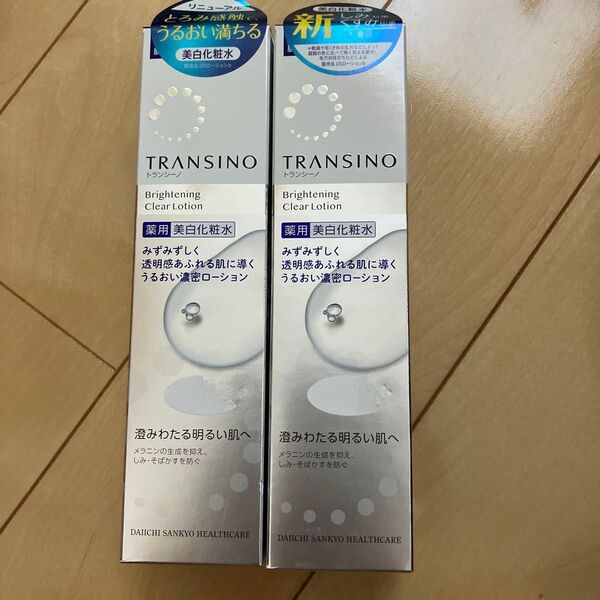 2個セット新品トランシーノ 薬用ブライトニングクリアローション 本体/150ml