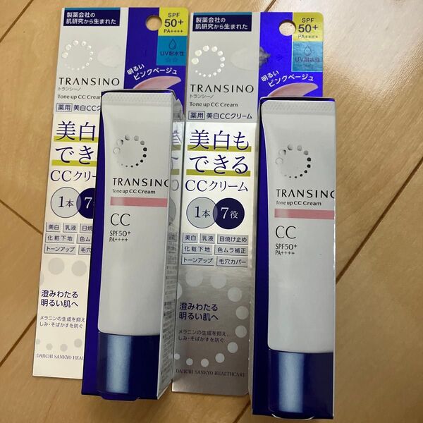 2個セット新品トランシーノ薬用トーンアップCCクリームピンクベージュ 30g 美白美容液1回分サンプル付
