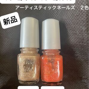 マジョリカマジョルカ アーティスティックネイルズ 2色セット 新品