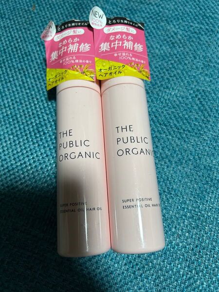 ザパブリックオーガニック スーパーバウンシーDM ヘアオイル」 2本
