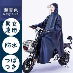343 レインコート レインウェア つば付 カッパ かっぱ 防水 自転車 バイク