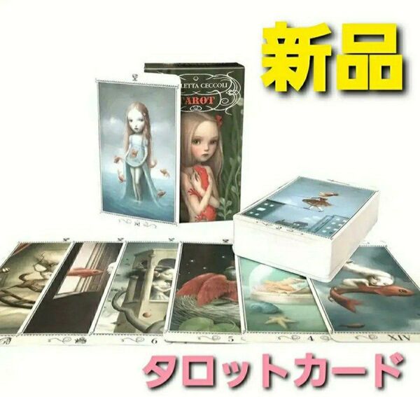 【ラス1】~時限タイムセール~【新品】ニコレッタチェッコリ タロットカード 海外版