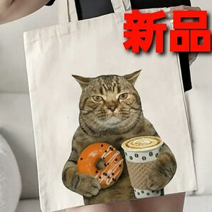 ~時限ゲリラセール~【新品未開封】トートバッグ 猫 ドーナツ コーヒー ネコ ねこ