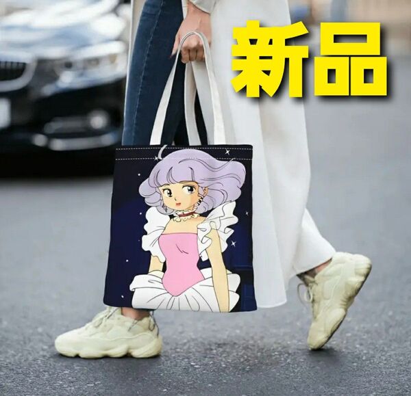 ~時限タイムセール~【新品未開封】クリィミーマミ トートバッグ レア エコバッグ ファッション トートバッグ キャンバスバッグ