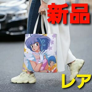~時限タイムセール~【新品未開封】クリィミーマミ トートバッグ レア レトロ エコバッグ