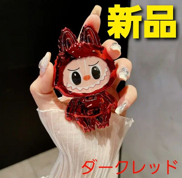 ~時限タイムセール~【新品未開封】ラブブ スマホスタンド ミラー付き 赤