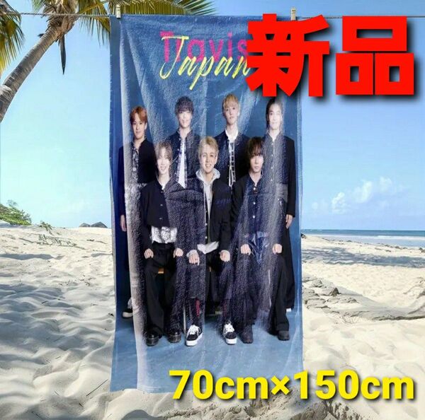 【ラス1】~時限ゲリラセール~【新品未使用】Travis Japan バスタオル レア 大判 速乾 トラジャ