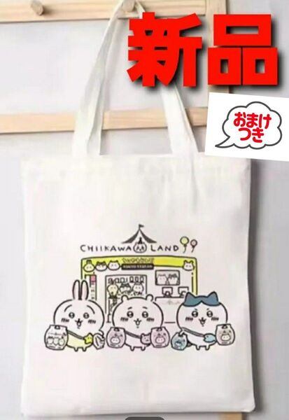 ~時限ゲリラセール~【新品未開封】ちいかわ トートバッグ ハチワレ うさぎ