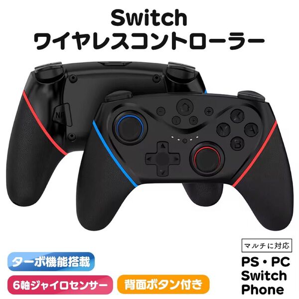 Switch コントローラー 無線 背面ボタン ジャイロ ワイヤレス プロコン Bluetooth PS4 PC Pro スマホ