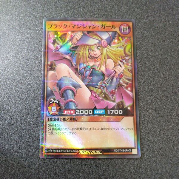 遊戯王 ラッシュデュエル カード ブラック・マジシャン・ガール スペシャルパック スーパーレアパラレル
