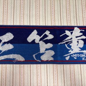 三笘薫 JFA 公式 タオル