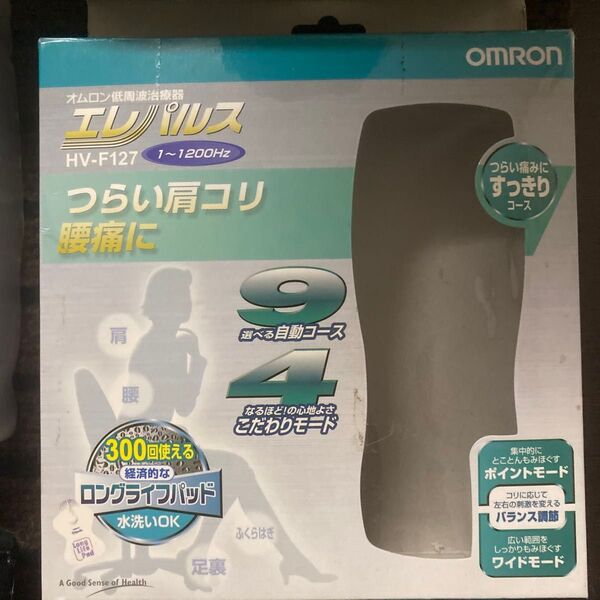 オムロン 低周波治療器 エレパルス HV-F127
