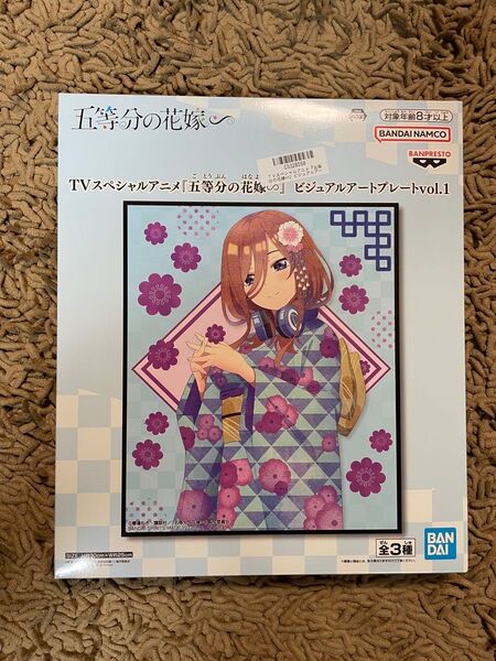 新品未開封 五等分の花嫁 ビジュアルアートプレート 中野三玖