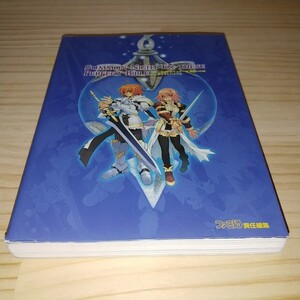 ★送料無料・攻略本★サモンナイトエクステーゼ 夜明けの翼 パーフェクトバイブル PS2