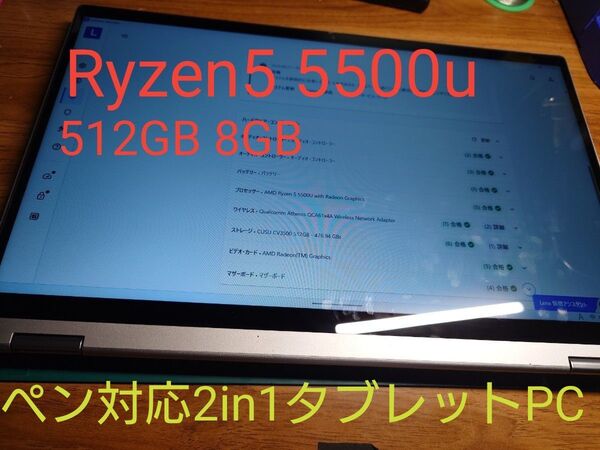 ideapad Flex5 15インチモデル wacomデジタイザ搭載 ペンなし Ryzen5 512GB 8GB