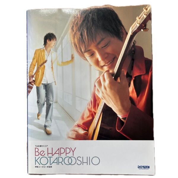 押尾コータロー Be HAPPY ギター TAB譜 楽譜