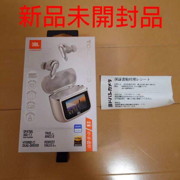 【最終価格】JBL Tour Pro 3 ラテ