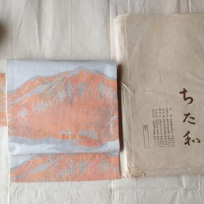 名古屋帯 ちた和 山の柄