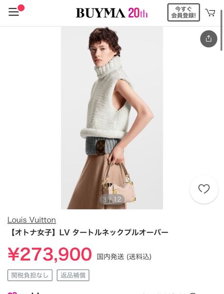 ルイヴィトン ノースリーブニット 今シーズン 新品タグ付き ニット タートルネックニット