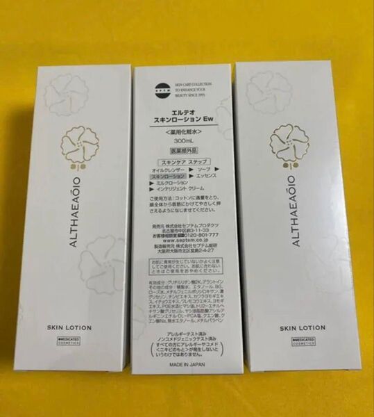 売れてる!!セプテム SPTM エルテオ スキンローション300mlx3本