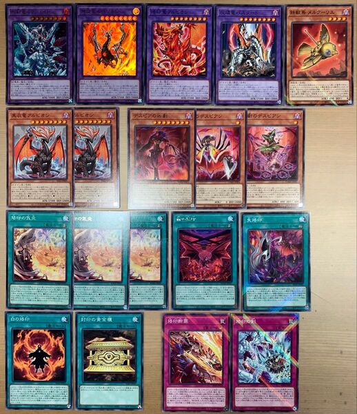 遊戯王 烙印 デッキパーツ