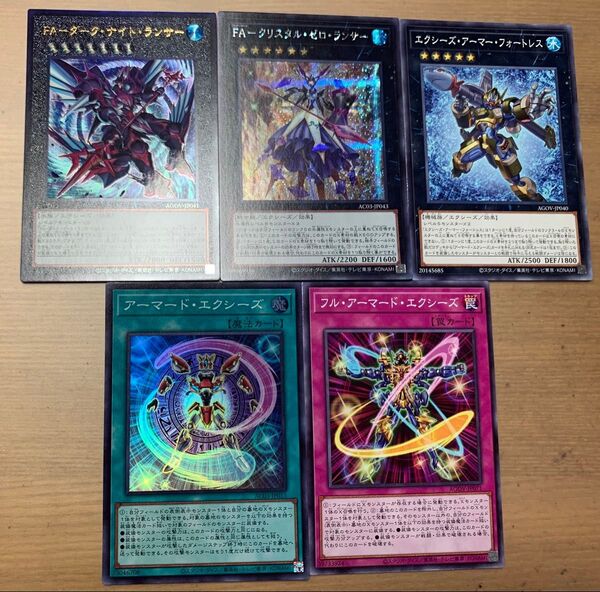 遊戯王 アーマードエクシーズ スーパー FAダークナイトランサー レリーフ