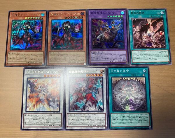 遊戯王 黒魔女ディアベルスター シークレット 罪宝の欺き 白き森 デッキパーツ