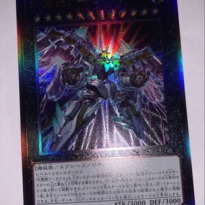 遊戯王 天霆號アーゼウス レリーフ