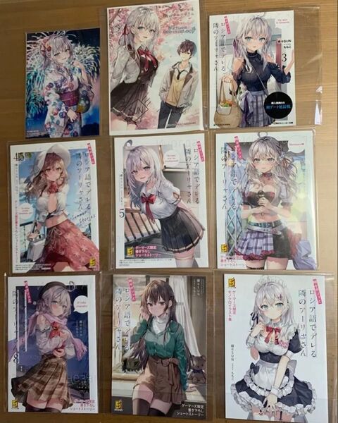 時々ボソッとロシア語でデレる隣のアーリャさん ゲーマーズ特典 SS 等
