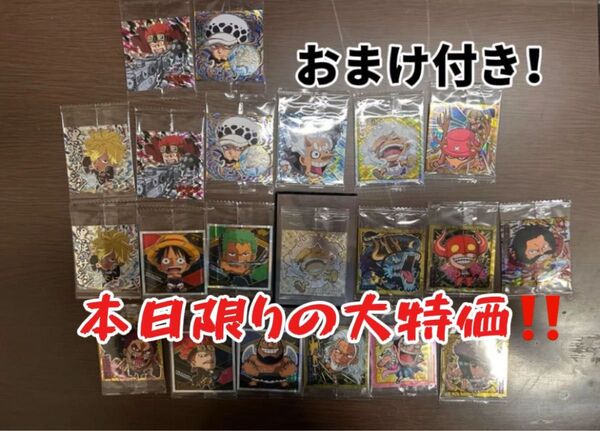 ONEPIECEウエハースシールまとめ売り