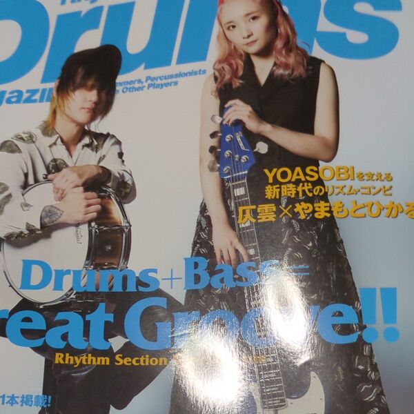 リズム&ドラムマガジン 2023年10月号 (リットーミュージック)