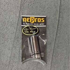 ネプロスディープソケット 12mm