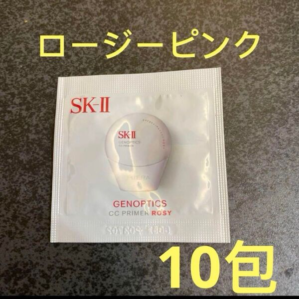 SK-IIジェノプティクスCCプライマーロージーピンク10包 Voce8月号雑誌付録
