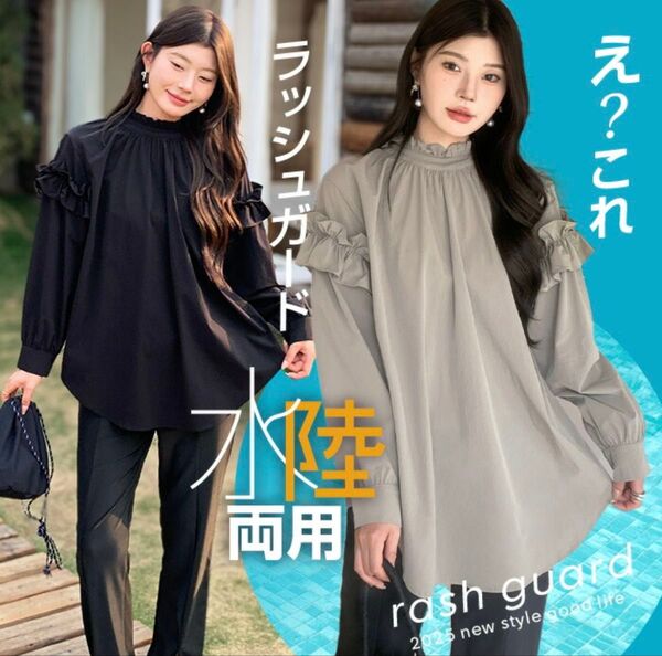 水陸両用フリルラッシュガード×スリット入りレギンス2点セット洋服見え日焼け防止対策ママ水着上下2点セット新品未使用ブラック黒