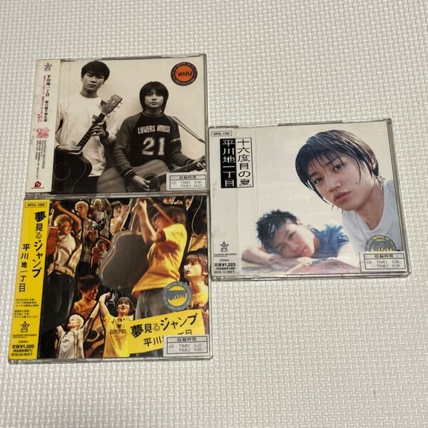 平川地一丁目 CD 3枚セット レンタル落ち
